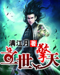 立世擎天